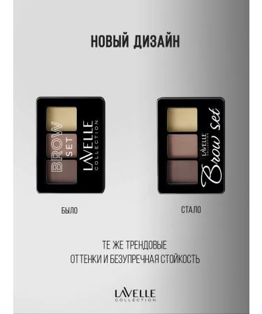 LavelleCollection Eyebrow shadows with wax tone 04 cold brown - Buy Online on GoSupps.com