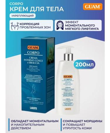 GUAM Body cream strengthens Corpo