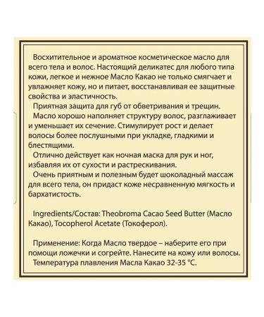 DNC Oils for gentle skin care. Cocoa Coconut and Massage Oil - Buy Online on GoSupps.com