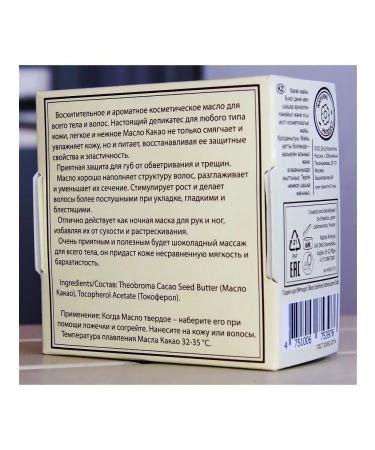 DNC Oils for gentle skin care. Cocoa Coconut and Massage Oil - Buy Online on GoSupps.com