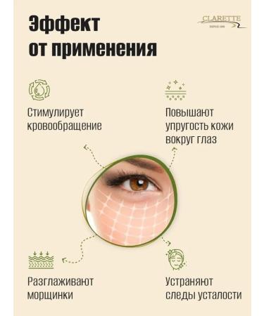 CLARETTE Paths for eyes collagen with wood coal - Buy Online on GoSupps.com