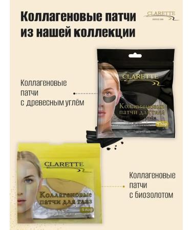 CLARETTE Paths for eyes collagen with wood coal - Buy Online on GoSupps.com