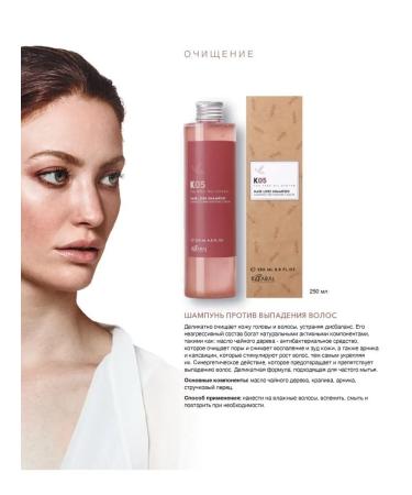 Kaaral Shampoo against hair loss K05 Hair Loss Shampoo 250ml - Buy Online on GoSupps.com