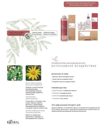 Kaaral Shampoo against hair loss K05 Hair Loss Shampoo 250ml - Buy Online on GoSupps.com