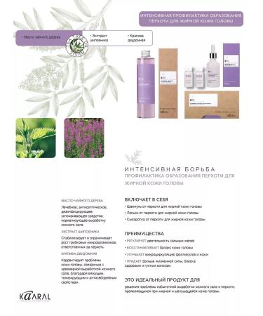 Kaaral Serum from fat dandruff in ampoules K05 - Buy Online on GoSupps.com