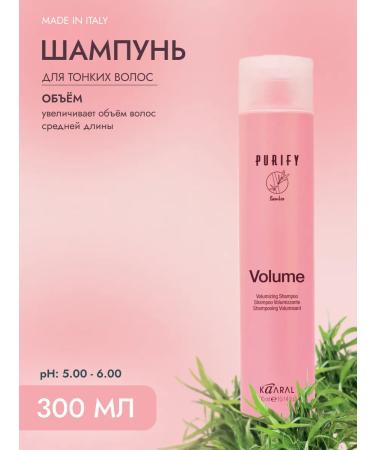 Kaaral Shampoo_ Purify Volume 300ml
