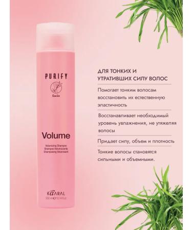 Kaaral Shampoo_ Purify Volume 300ml - Buy Online on GoSupps.com