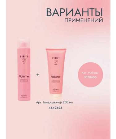 Kaaral Shampoo_ Purify Volume 300ml - Buy Online on GoSupps.com