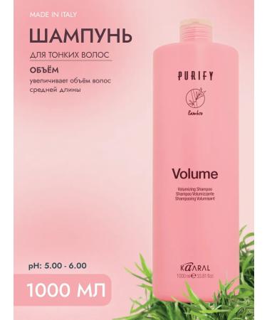 Kaaral Shampoo_ Purify Volume 1000ml