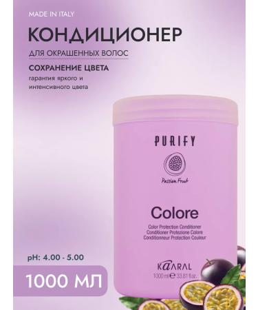 Kaaral Hair conditioner Purify Colore Protection 1000ml