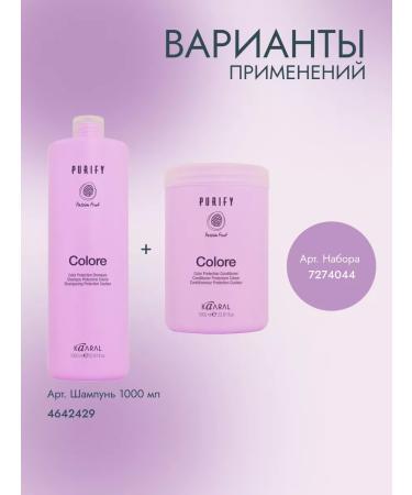 Kaaral Hair conditioner Purify Colore Protection 1000ml - Buy Online on GoSupps.com