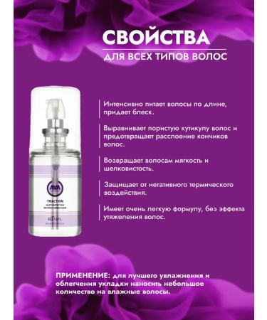 Kaaral Fluid AAA Triation Heat Protection Restructuring 80 ml - Buy Online on GoSupps.com