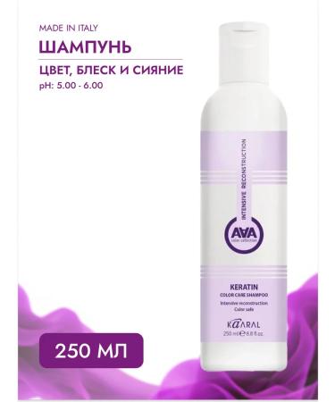 Kaaral Keratin Color Care AAA 250ml shampoo