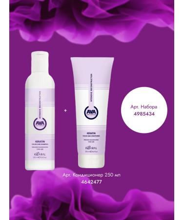 Kaaral Keratin Color Care AAA 250ml shampoo - Buy Online on GoSupps.com
