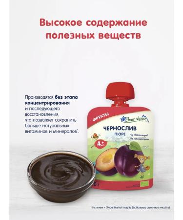 Fleur Alpine Mashed potatoes of prunes from 4 months 6 pcs. 90 g - Buy Online on GoSupps.com