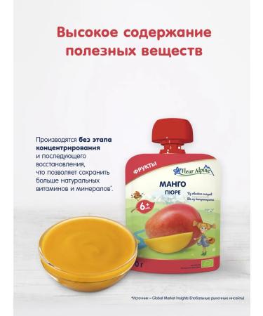 Fleur Alpine Puree children's mango from 6 months 6 pcs. 90 g - Buy Online on GoSupps.com