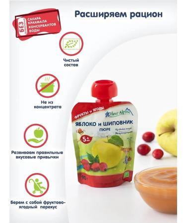 Fleur Alpine Mashed potatoes and rosehips from 5 months 6 pcs. 90 g - Buy Online on GoSupps.com