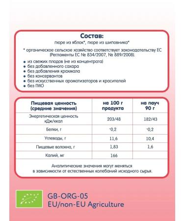 Fleur Alpine Mashed potatoes and rosehips from 5 months 6 pcs. 90 g - Buy Online on GoSupps.com