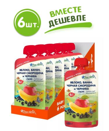 Fleur Alpine Baby puree: Apple banana blackcurrant blueberry 6 months 6 pcs. 120 g each