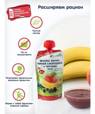 Fleur Alpine Baby puree: Apple banana blackcurrant blueberry 6 months 6 pcs. 120 g each - Buy Online on GoSupps.com