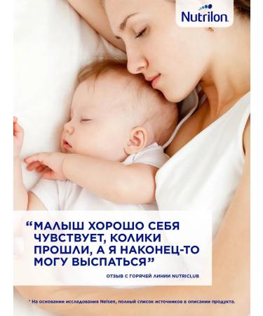 Nutrilon Dry Milk mixture comfort 1 from birth 900 gr - Buy Online on GoSupps.com