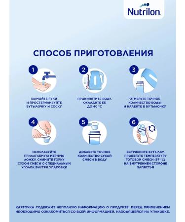 Nutrilon Dry milk mixture comfort 1 from birth 400 gr - Buy Online on GoSupps.com