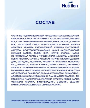 Nutrilon Dry milk mixture comfort 1 from birth 400 gr - Buy Online on GoSupps.com