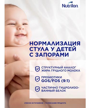 Nutrilon Dry milk mixture comfort 1 from birth 400 gr - Buy Online on GoSupps.com