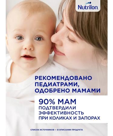 Nutrilon Dry milk mixture comfort 1 from birth 400 gr - Buy Online on GoSupps.com