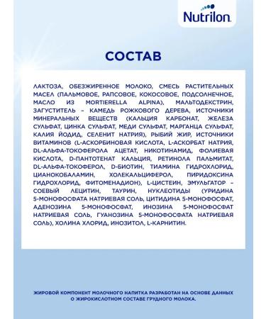 Nutrilon Dairy mixture 1 Antireflux from birth 400g - Buy Online on GoSupps.com