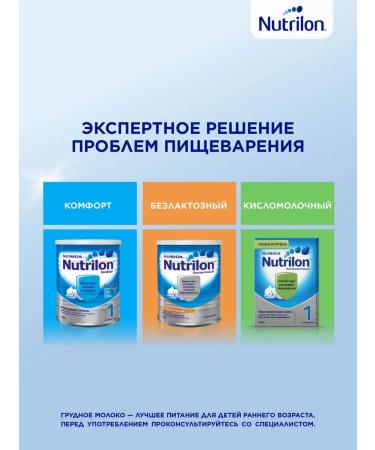 Nutrilon Dairy mixture 1 Antireflux from birth 400g - Buy Online on GoSupps.com