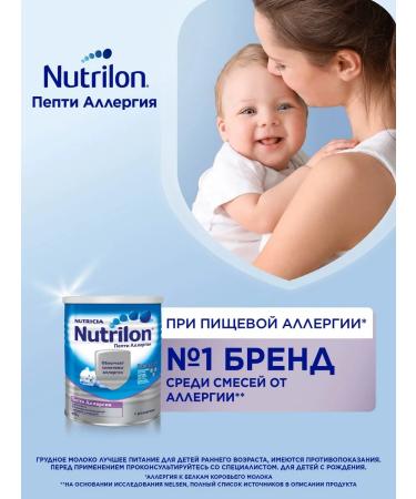 Nutrilon Dry Milk mixture of pepti allergies from 0 months 400 grams - Buy Online on GoSupps.com