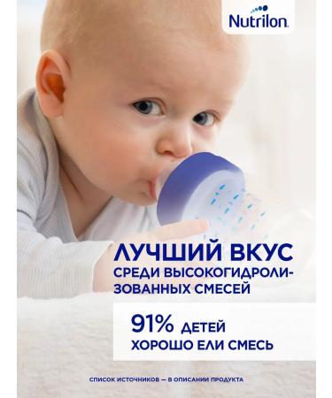 Nutrilon Dry Milk mixture of pepti allergies from 0 months 400 grams - Buy Online on GoSupps.com