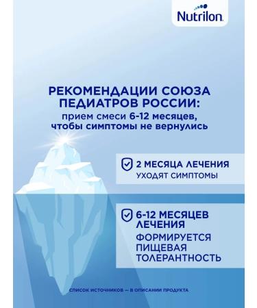 Nutrilon Dry Milk mixture of pepti allergies from 0 months 400 grams - Buy Online on GoSupps.com