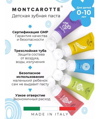 MontCarotte Children's toothpaste-gel neutral 0+ Montkarott Italy - Buy Online on GoSupps.com