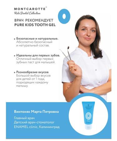 MontCarotte Children's toothpaste-gel neutral 0+ Montkarott Italy - Buy Online on GoSupps.com