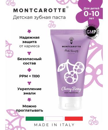 MONTCAROTTE Children's toothpaste gel berry cherries Montkarott Italy 0+