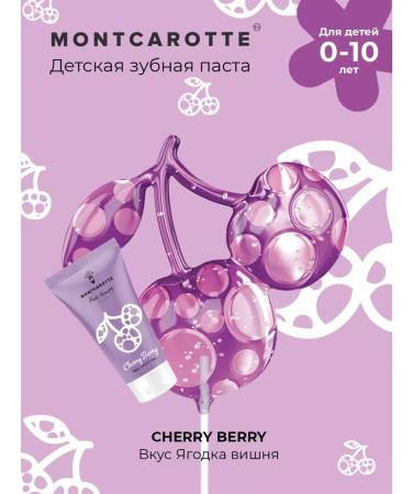 MONTCAROTTE Children's toothpaste gel berry cherries Montkarott Italy 0+ - Buy Online on GoSupps.com