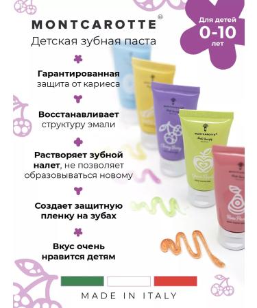 MONTCAROTTE Children's toothpaste gel berry cherries Montkarott Italy 0+ - Buy Online on GoSupps.com