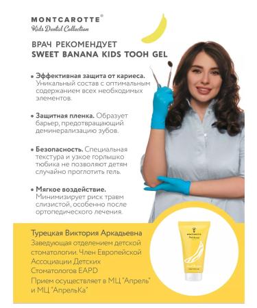 MONTCAROTTE Children's toothpaste-gel "Banana" Montkarott 0+ - Buy Online on GoSupps.com