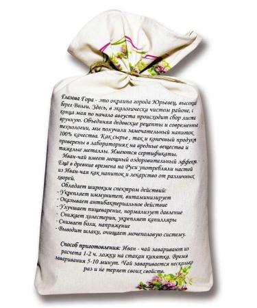 Glazova Mountain Ivan-tea large-leaf enzyme with thyme 100 g - Buy Online on GoSupps.com
