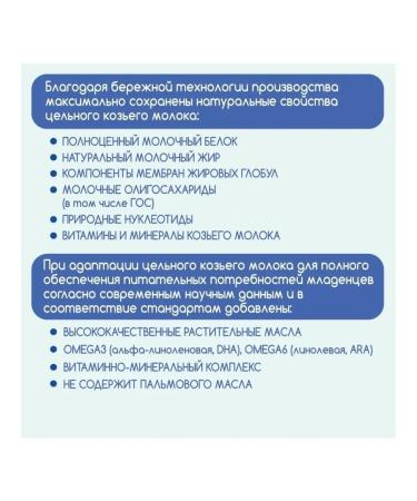 Bibikol Nanny Classic mixture based on goat milk 400g - Buy Online on GoSupps.com