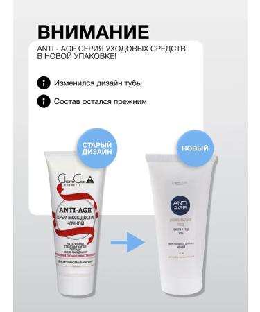 CreamsPack Night cream for the face anti -aging for dry skin