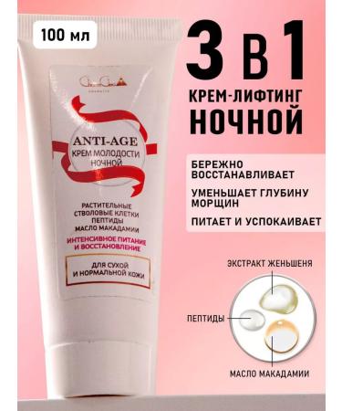 CreamsPack Night cream for the face anti -aging for dry skin - Buy Online on GoSupps.com