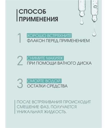 MakeupDepot Remover two -phase makeup remover from the eyes of 250 ml - Buy Online on GoSupps.com
