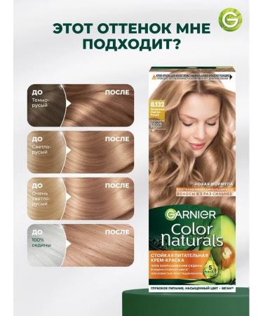 Garnier Persistent hair cream Color Naturals 8.132 - Buy Online on GoSupps.com