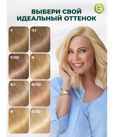 Garnier Persistent hair cream Color Naturals 8.132 - Buy Online on GoSupps.com