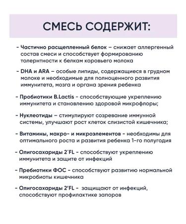 MixturesStore Hypoallergenic mixture of children 2 power with 6 - 12 months - Buy Online on GoSupps.com