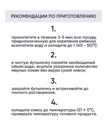 MixturesStore Hypoallergenic mixture of children 2 power with 6 - 12 months - Buy Online on GoSupps.com