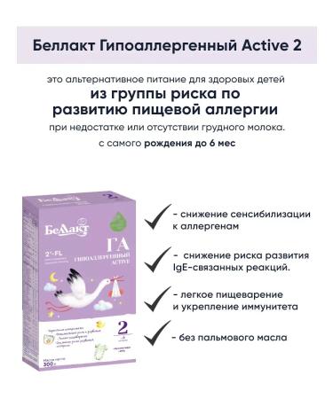 MixturesStore Hypoallergenic mixture of children 2 power with 6 - 12 months - Buy Online on GoSupps.com